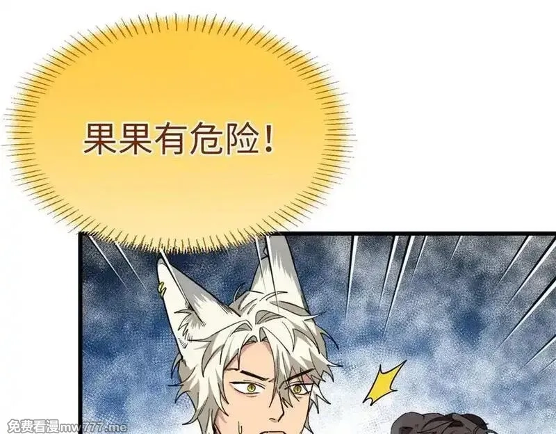 蠢主人你越界了,88 苦痛回忆,第104张