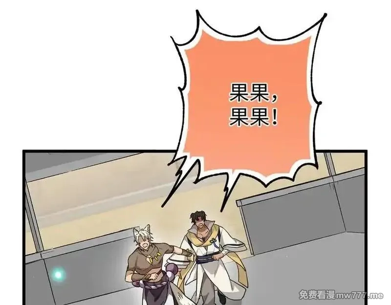 蠢主人你越界了,88 苦痛回忆,第107张