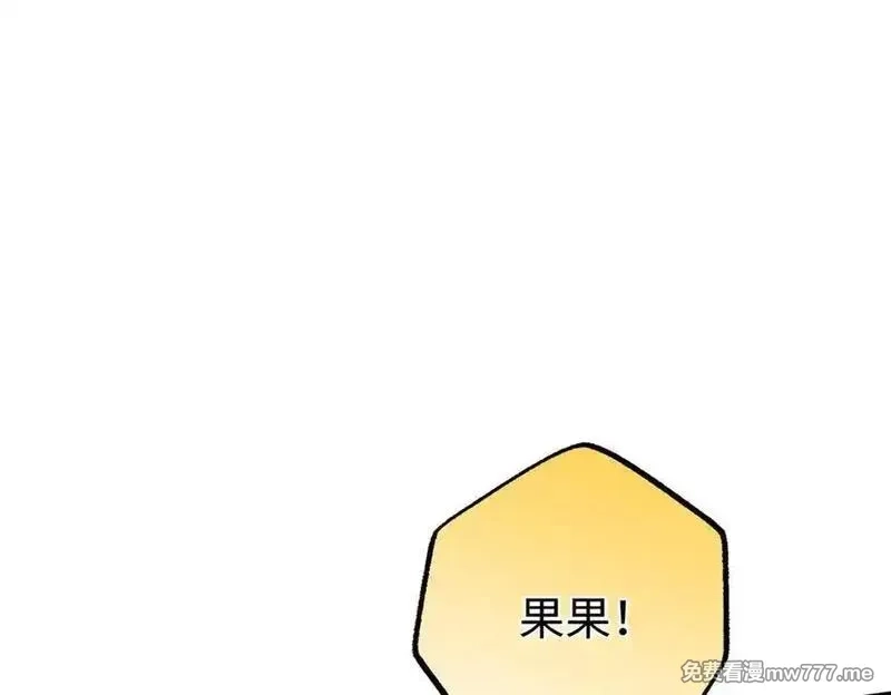 蠢主人你越界了,88 苦痛回忆,第114张