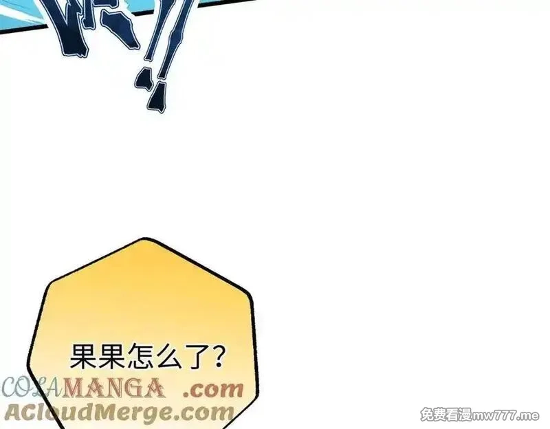 蠢主人你越界了,88 苦痛回忆,第117张