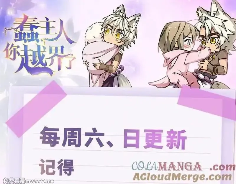 蠢主人你越界了,88 苦痛回忆,第125张