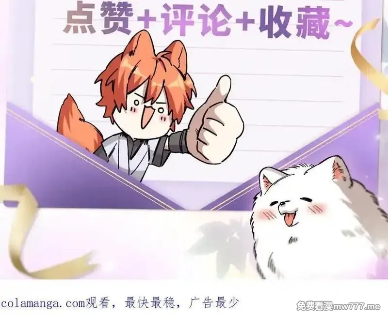 蠢主人你越界了,88 苦痛回忆,第126张