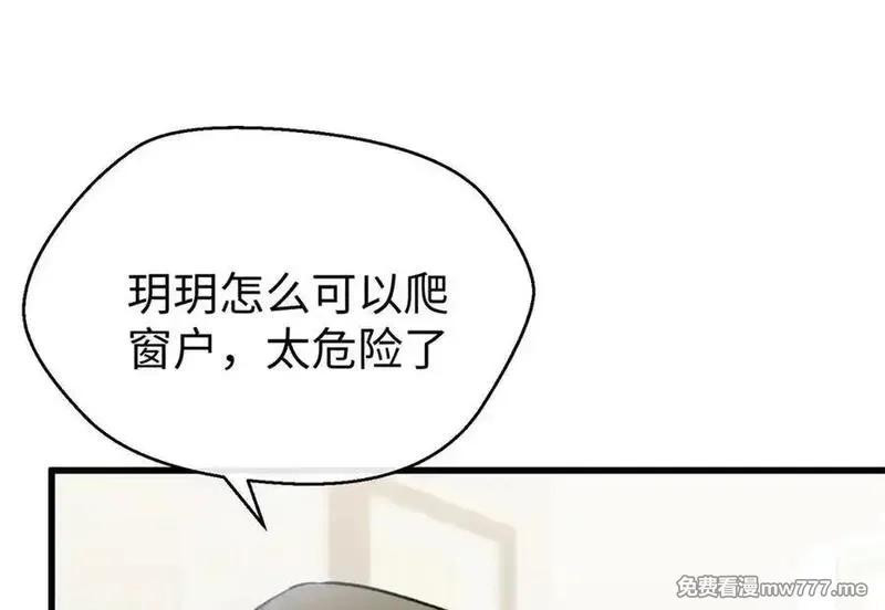 蠢主人你越界了,88 苦痛回忆,第15张