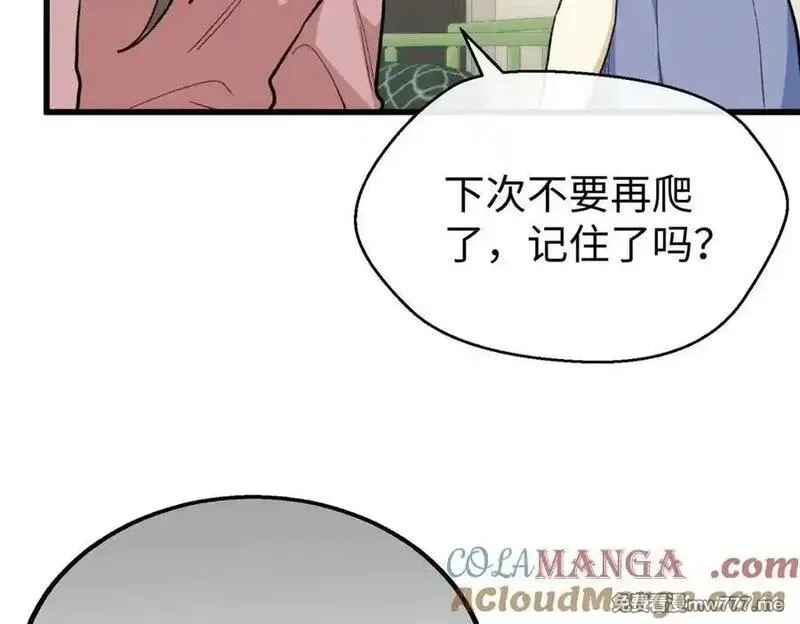 蠢主人你越界了,88 苦痛回忆,第17张