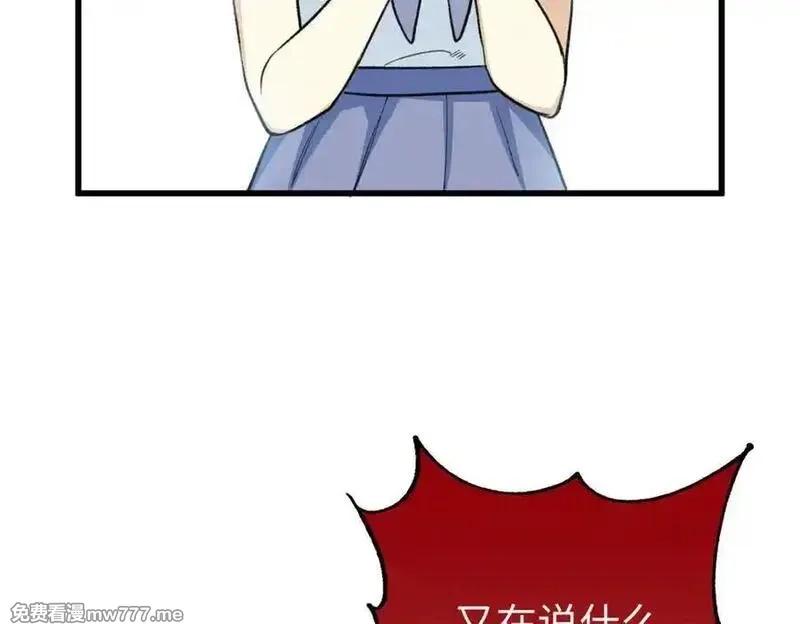 蠢主人你越界了,88 苦痛回忆,第20张