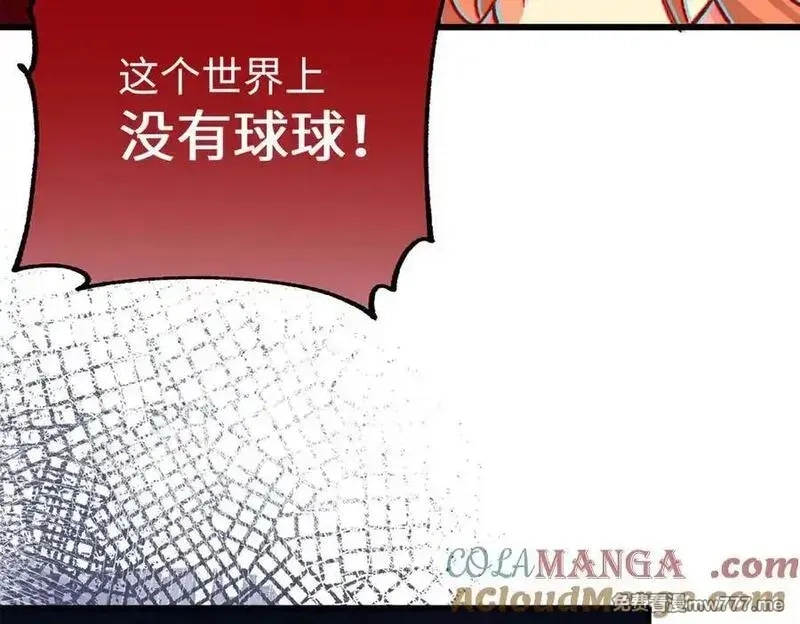 蠢主人你越界了,88 苦痛回忆,第25张
