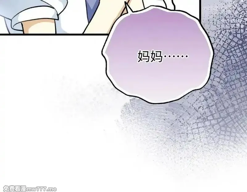 蠢主人你越界了,88 苦痛回忆,第28张