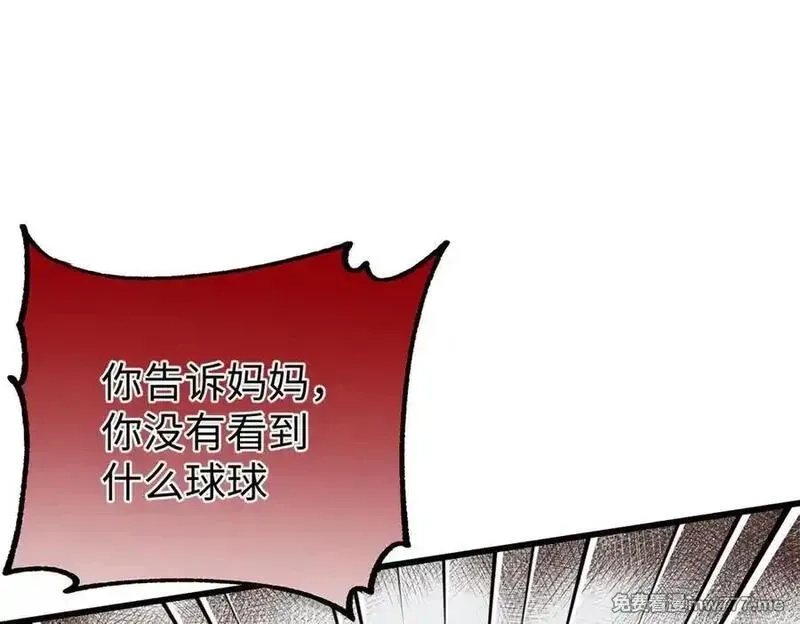 蠢主人你越界了,88 苦痛回忆,第30张