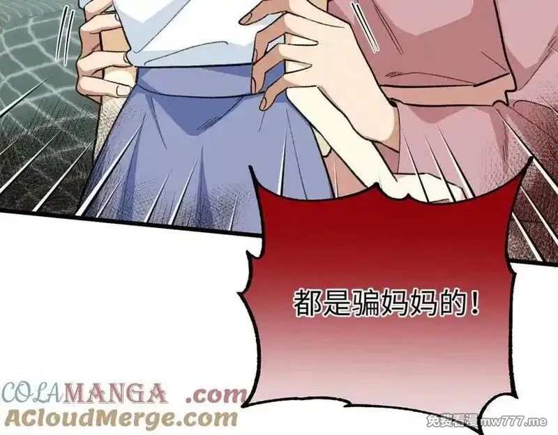 蠢主人你越界了,88 苦痛回忆,第33张