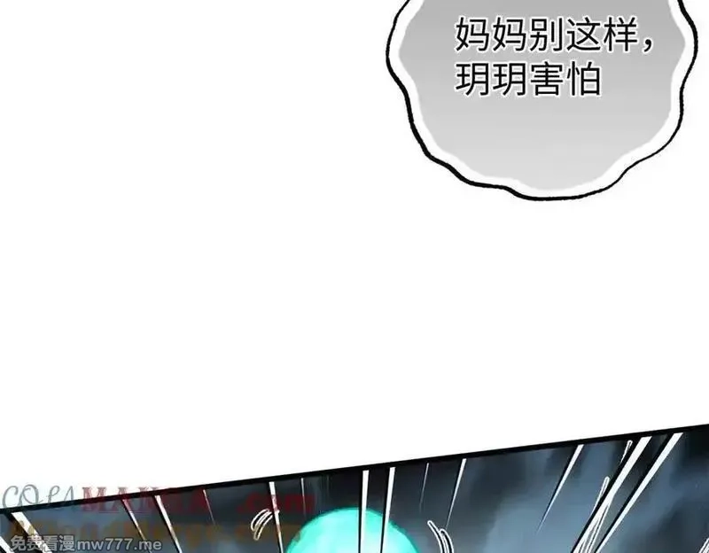 蠢主人你越界了,88 苦痛回忆,第37张