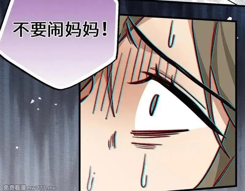 蠢主人你越界了,88 苦痛回忆,第44张