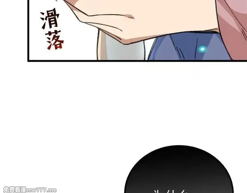 蠢主人你越界了,88 苦痛回忆,第47张