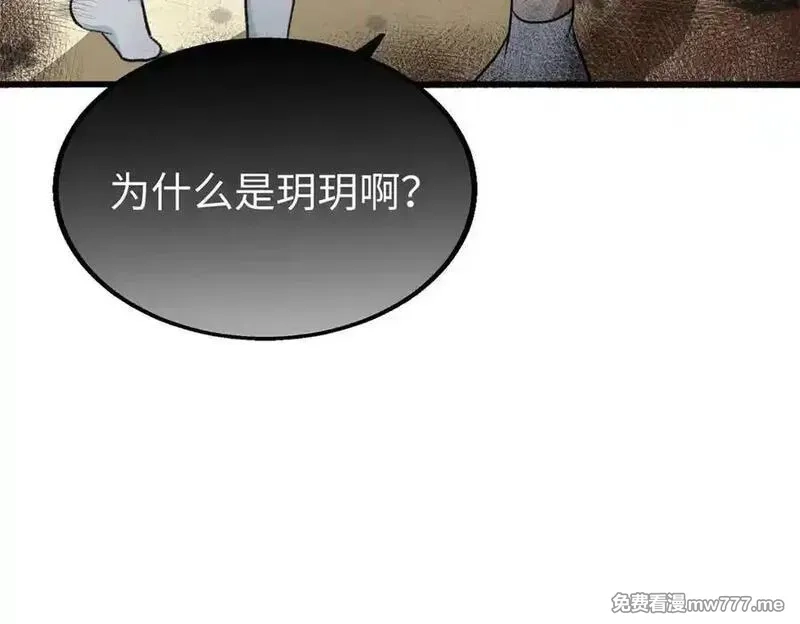 蠢主人你越界了,88 苦痛回忆,第51张