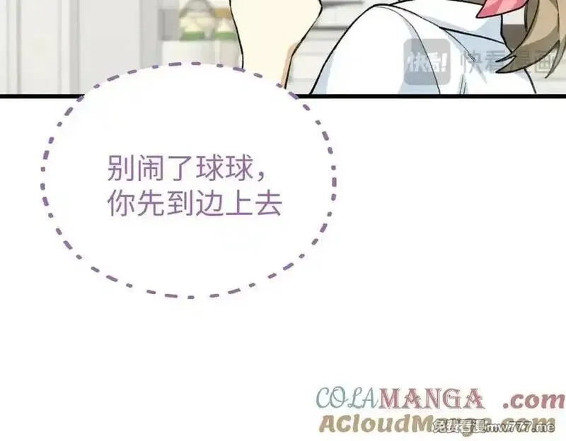 蠢主人你越界了,88 苦痛回忆,第57张