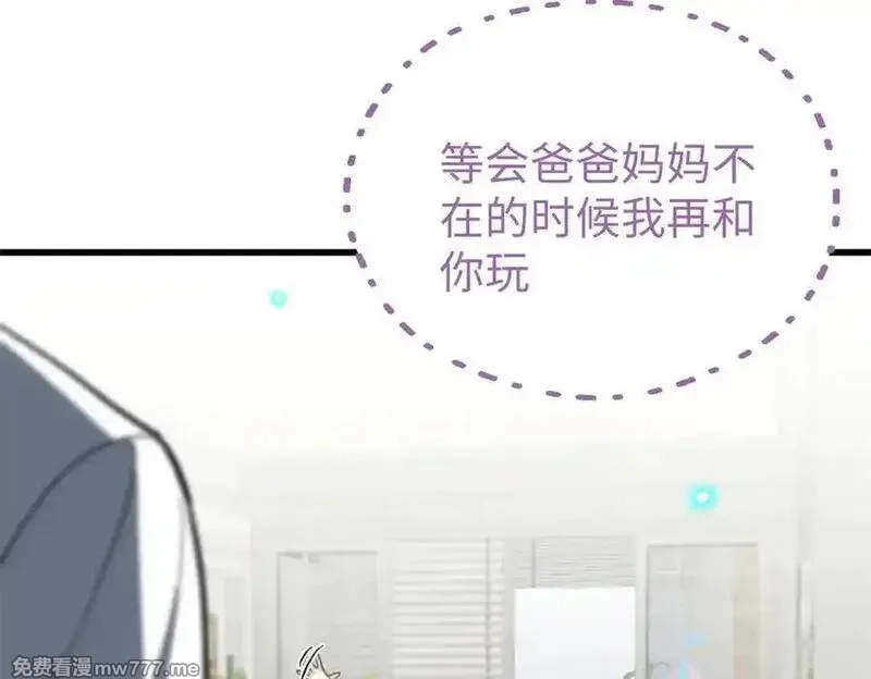 蠢主人你越界了,88 苦痛回忆,第59张