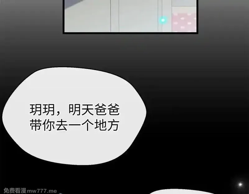蠢主人你越界了,88 苦痛回忆,第66张