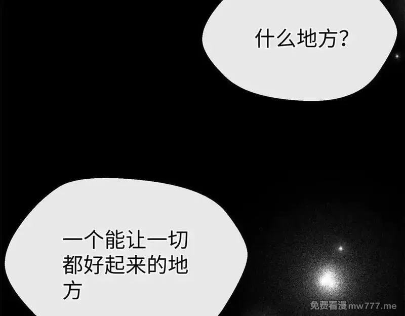 蠢主人你越界了,88 苦痛回忆,第68张