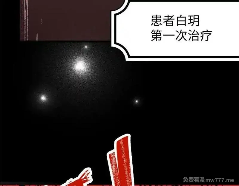 蠢主人你越界了,88 苦痛回忆,第72张