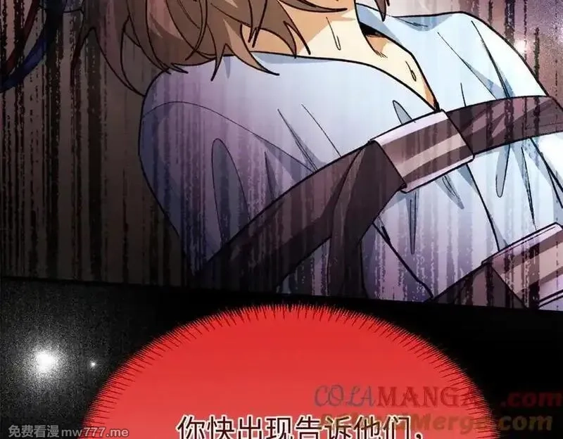 蠢主人你越界了,88 苦痛回忆,第77张