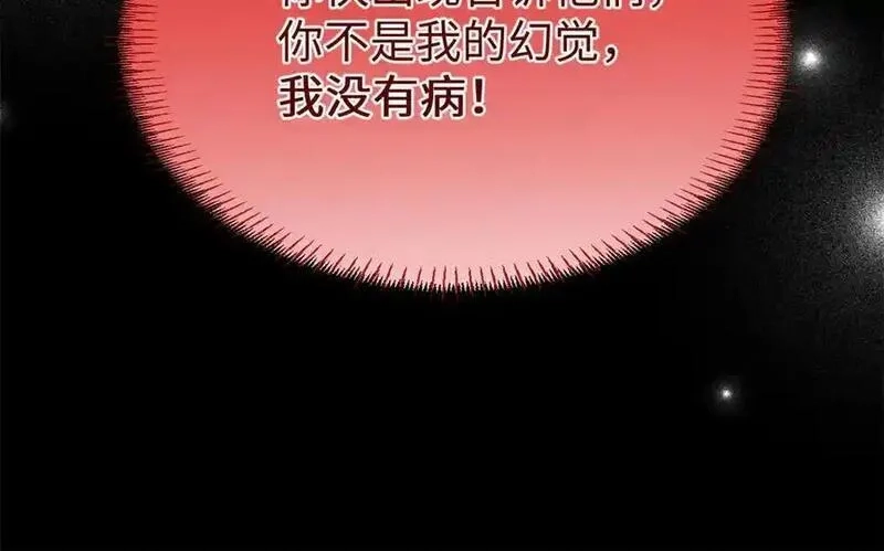 蠢主人你越界了,88 苦痛回忆,第78张
