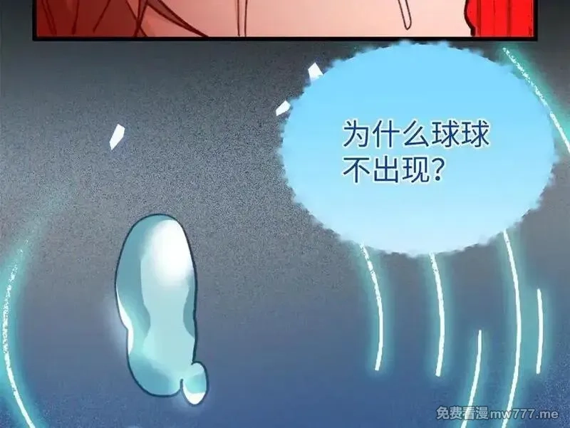 蠢主人你越界了,88 苦痛回忆,第80张