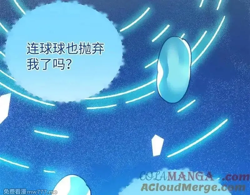 蠢主人你越界了,88 苦痛回忆,第81张