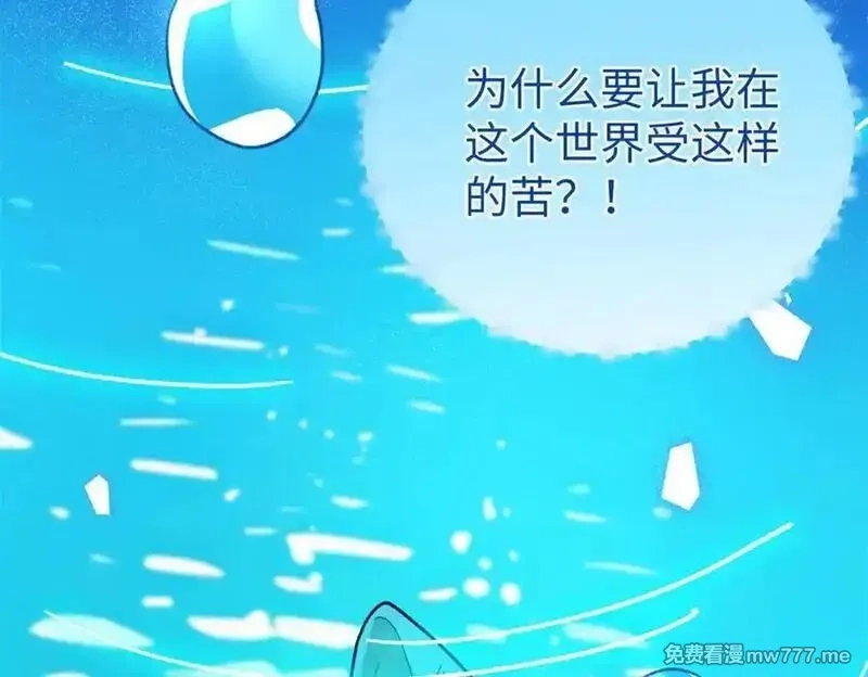 蠢主人你越界了,88 苦痛回忆,第82张