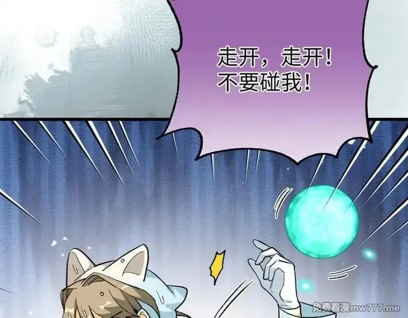 蠢主人你越界了,88 苦痛回忆,第91张