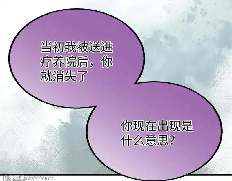 蠢主人你越界了,88 苦痛回忆,第94张