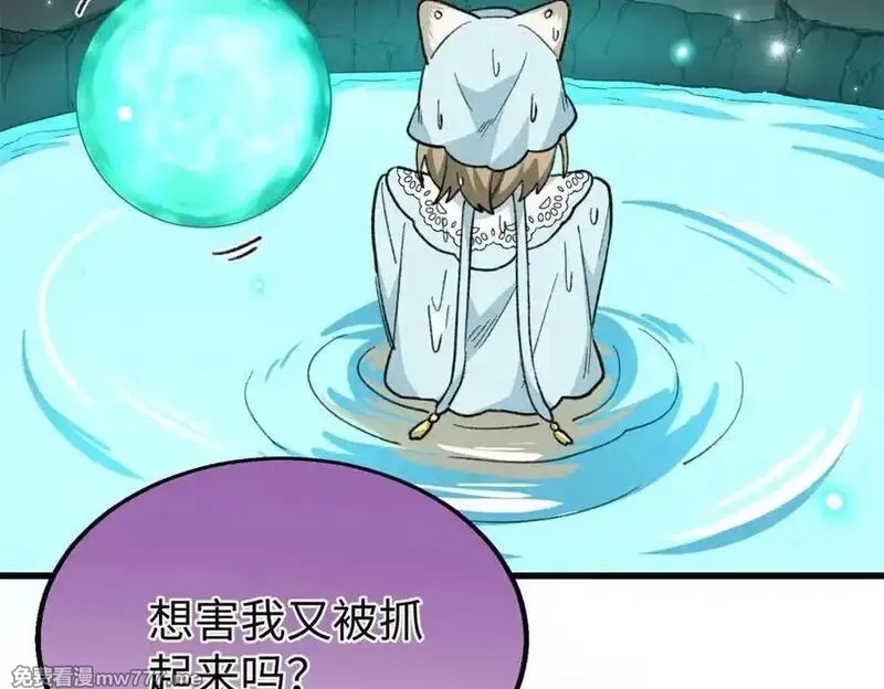 蠢主人你越界了,88 苦痛回忆,第96张