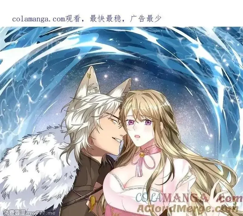 蠢主人你越界了,78 返祖现象,第1张