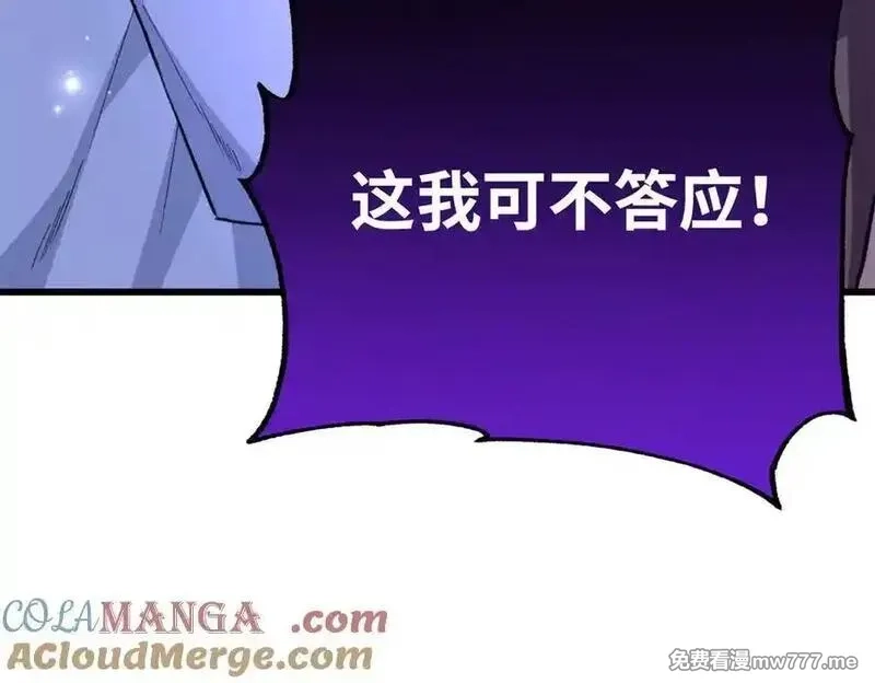 蠢主人你越界了,78 返祖现象,第101张