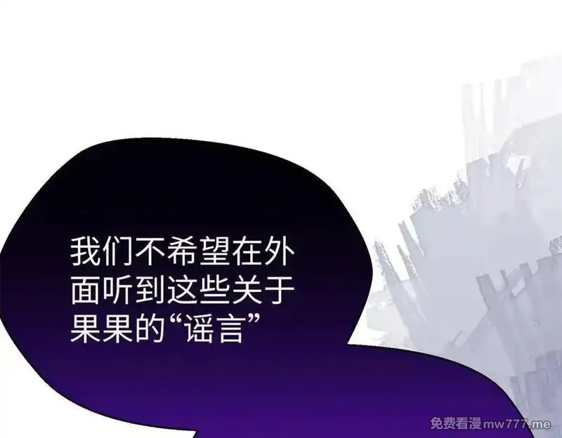 蠢主人你越界了,78 返祖现象,第103张