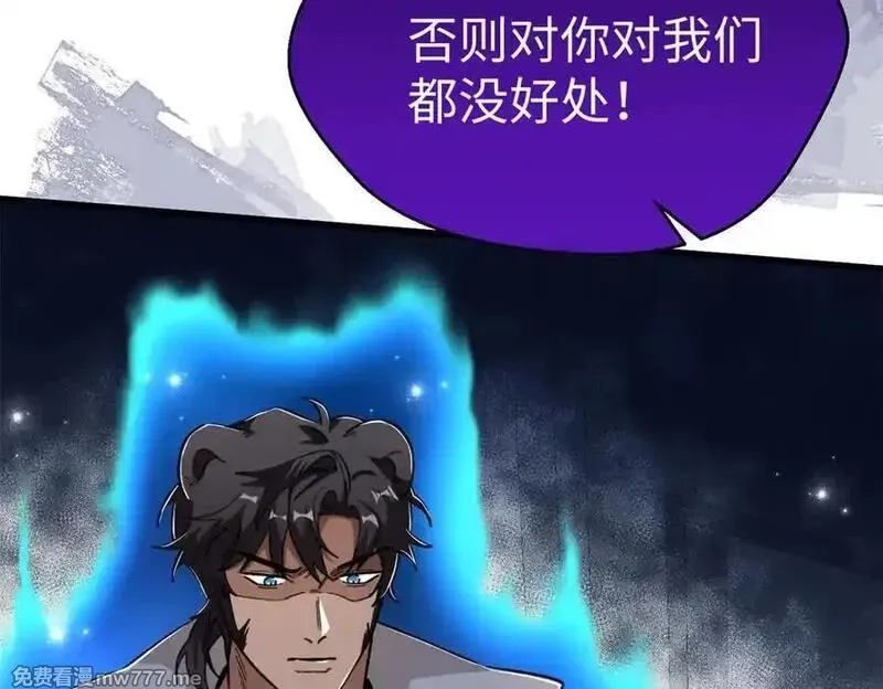 蠢主人你越界了,78 返祖现象,第104张