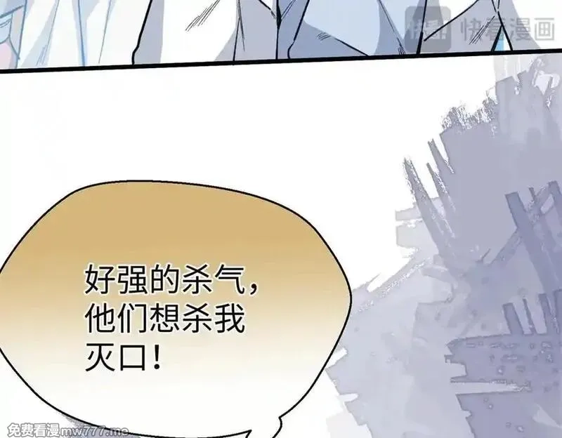 蠢主人你越界了,78 返祖现象,第107张