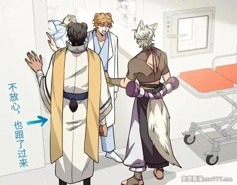 蠢主人你越界了,78 返祖现象,第11张