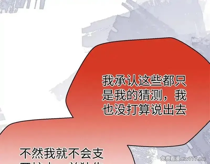 蠢主人你越界了,78 返祖现象,第110张