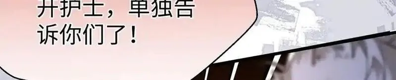 蠢主人你越界了,78 返祖现象,第111张