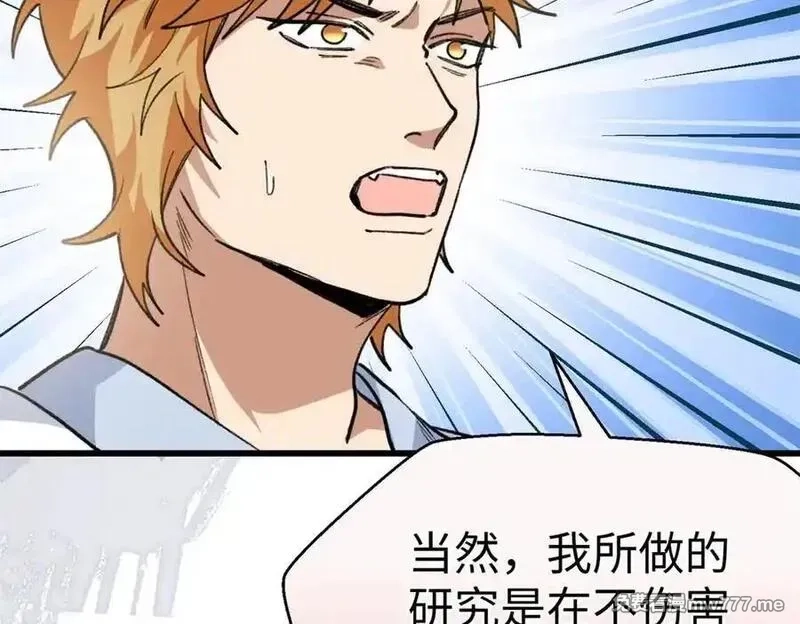 蠢主人你越界了,78 返祖现象,第118张
