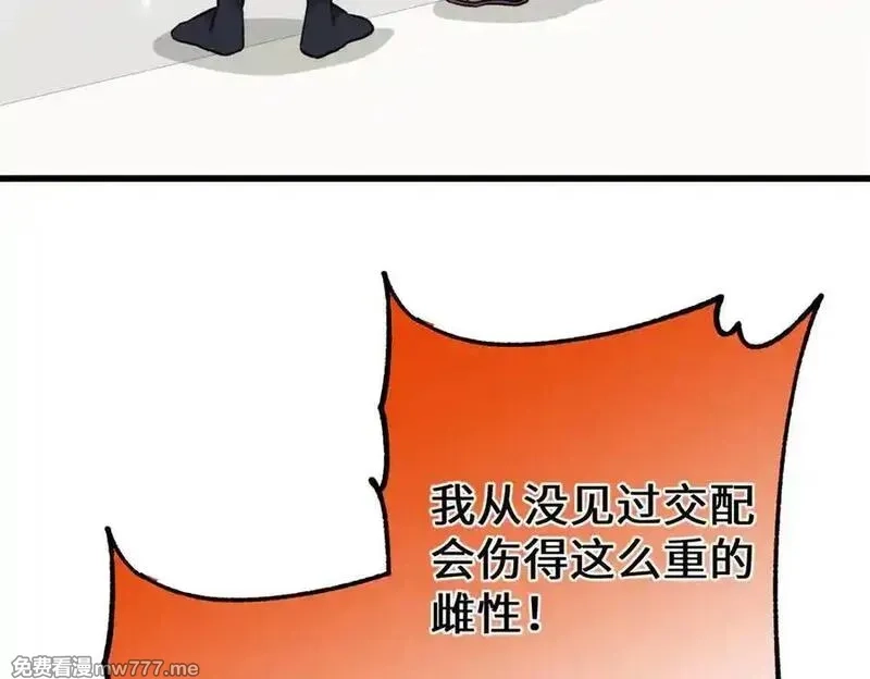 蠢主人你越界了,78 返祖现象,第12张