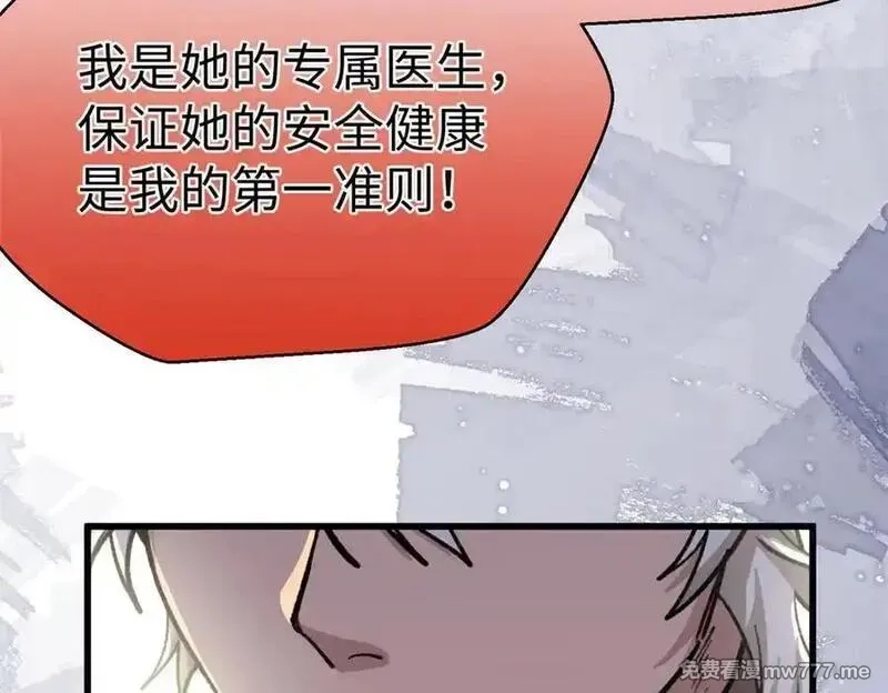 蠢主人你越界了,78 返祖现象,第120张