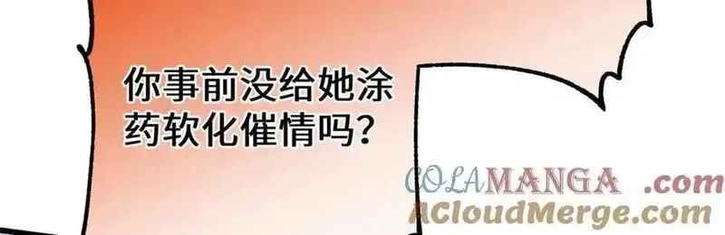 蠢主人你越界了,78 返祖现象,第13张