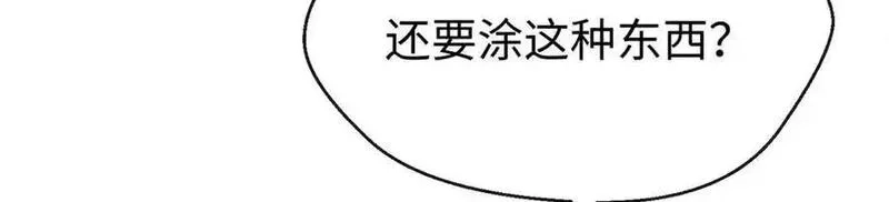 蠢主人你越界了,78 返祖现象,第16张