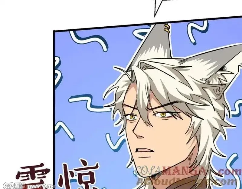 蠢主人你越界了,78 返祖现象,第17张