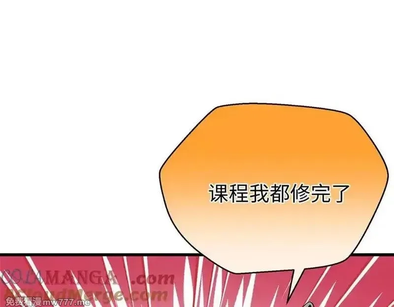 蠢主人你越界了,78 返祖现象,第21张