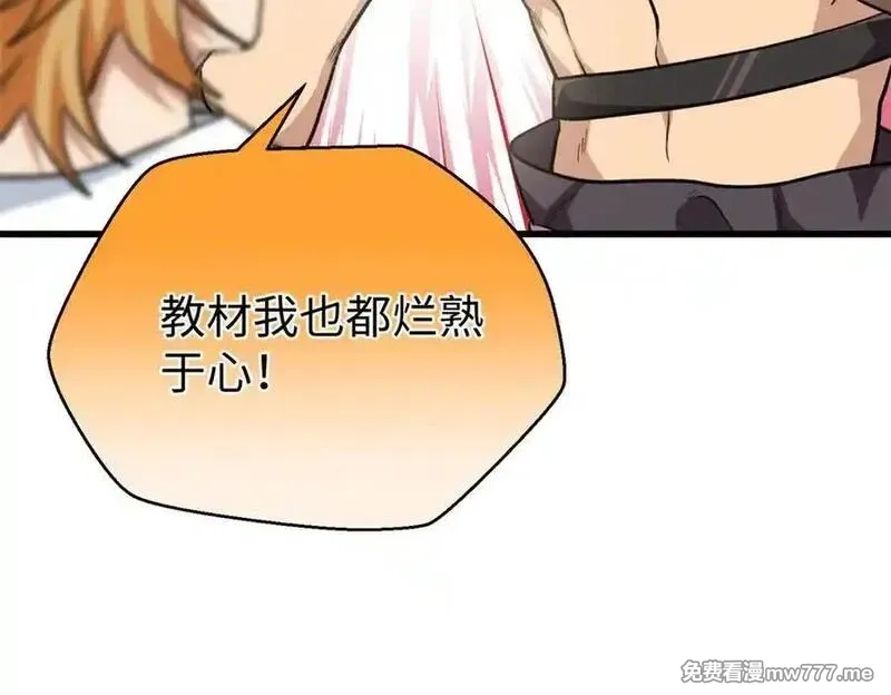 蠢主人你越界了,78 返祖现象,第24张