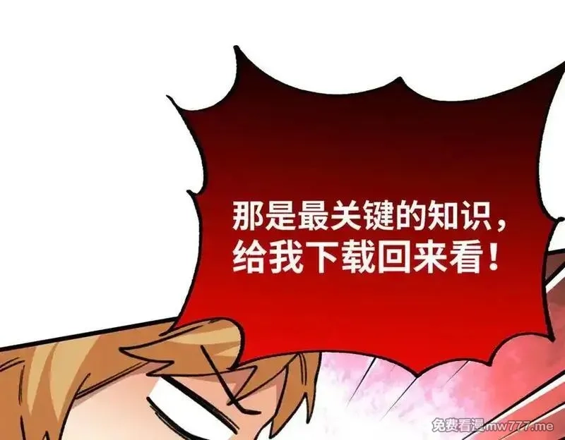 蠢主人你越界了,78 返祖现象,第35张