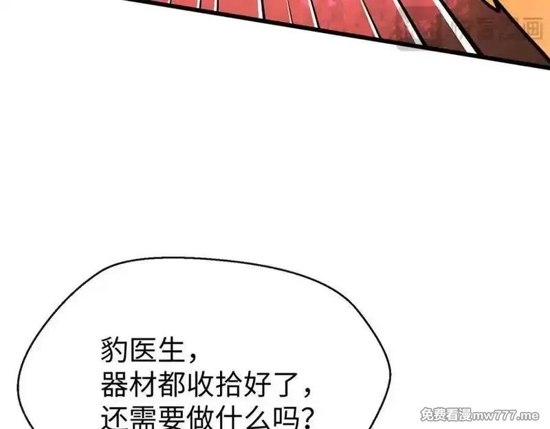 蠢主人你越界了,78 返祖现象,第38张