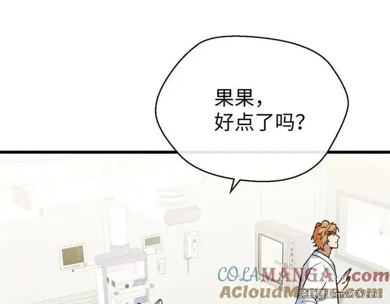 蠢主人你越界了,78 返祖现象,第45张