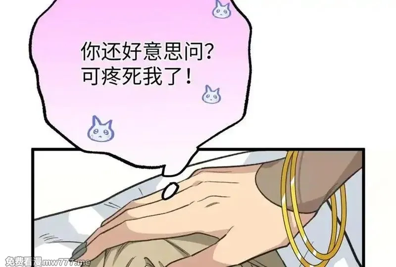 蠢主人你越界了,78 返祖现象,第48张